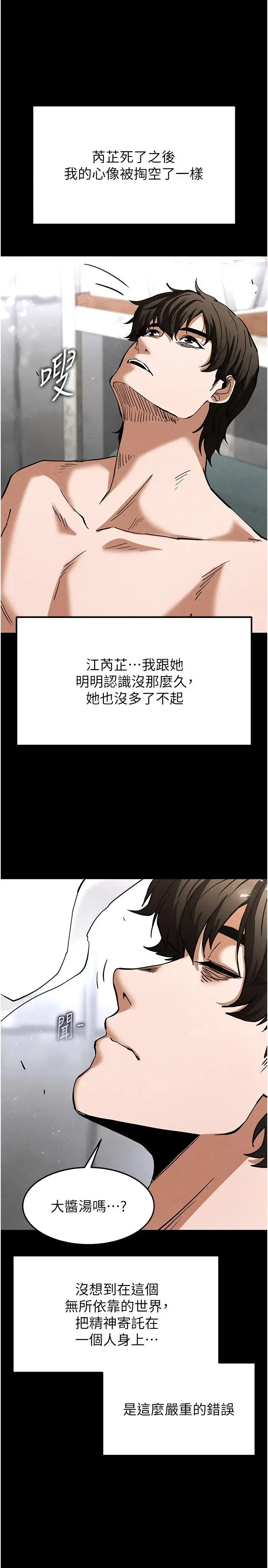 第9话  乖乖听话就放妳自由_末日鵰堡
