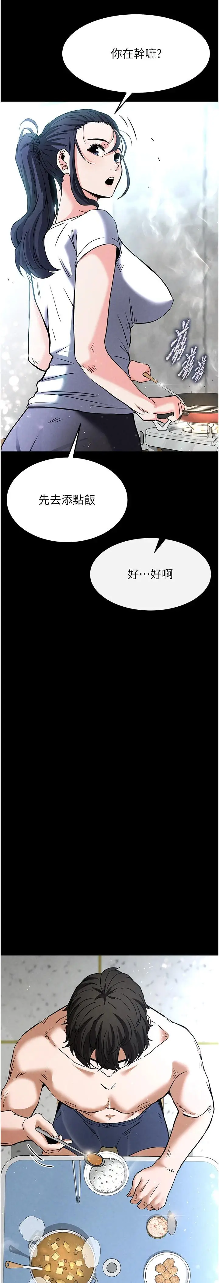 第9话  乖乖听话就放妳自由_末日鵰堡