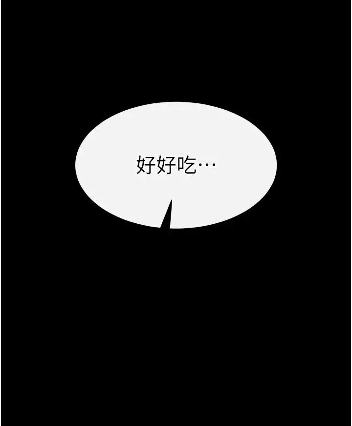 第9话  乖乖听话就放妳自由_末日鵰堡