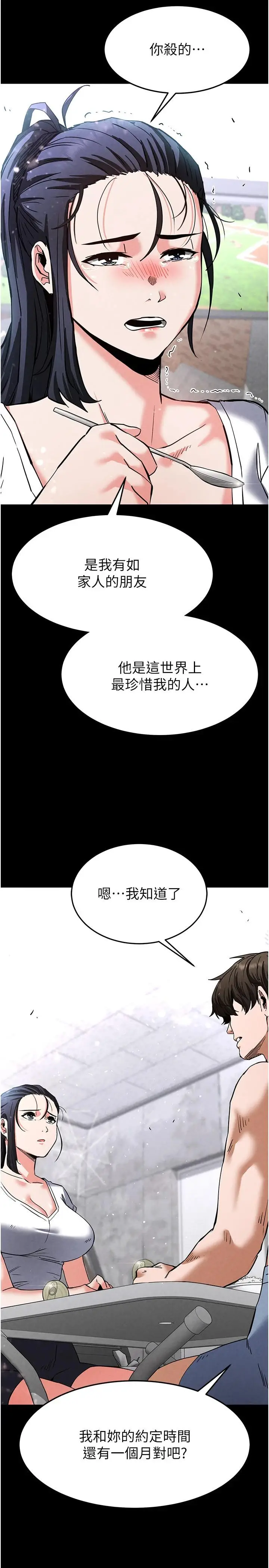 第9话  乖乖听话就放妳自由_末日鵰堡