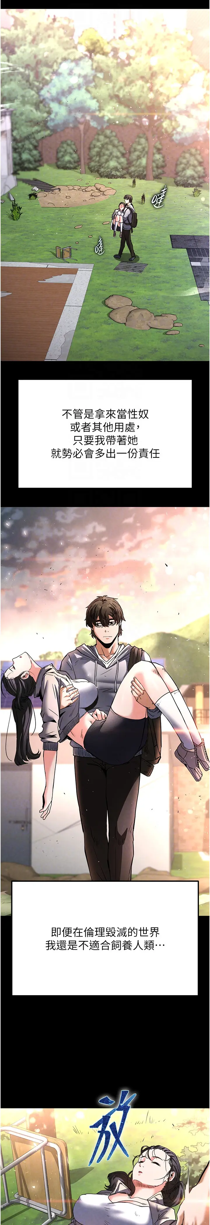 第9话  乖乖听话就放妳自由_末日鵰堡