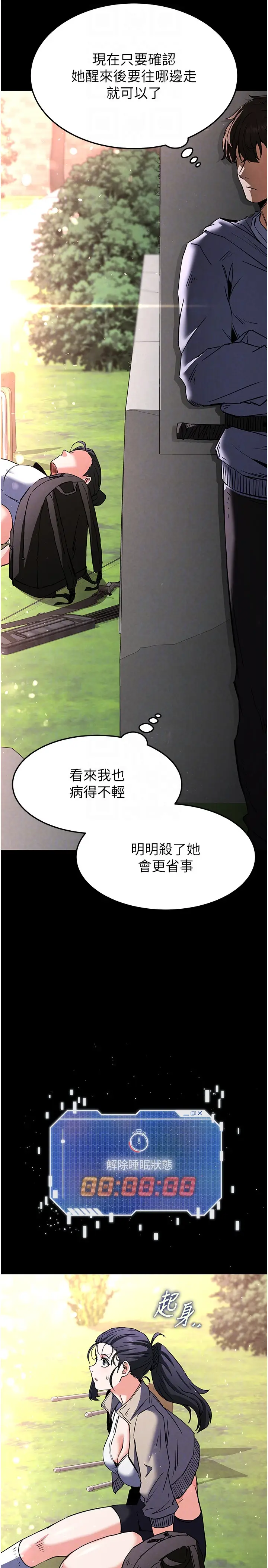 第9话  乖乖听话就放妳自由_末日鵰堡