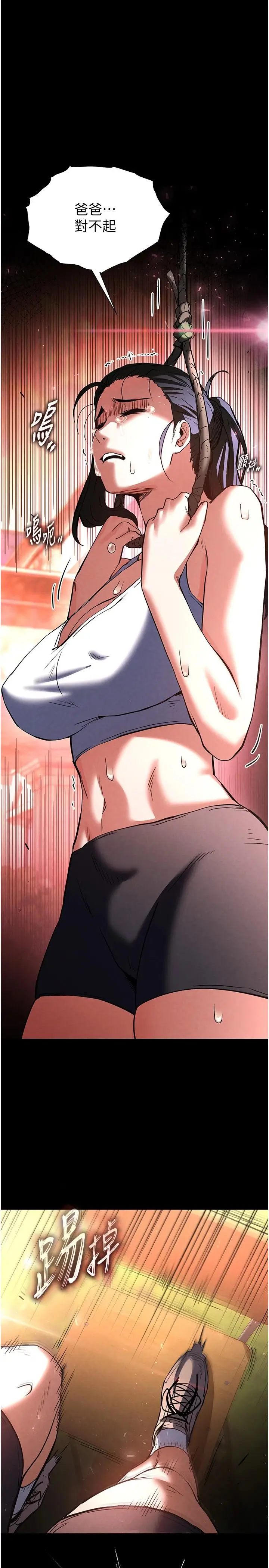 第9话  乖乖听话就放妳自由_末日鵰堡