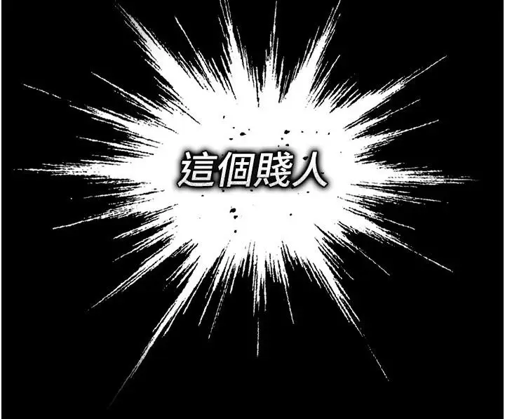 第9话  乖乖听话就放妳自由_末日鵰堡
