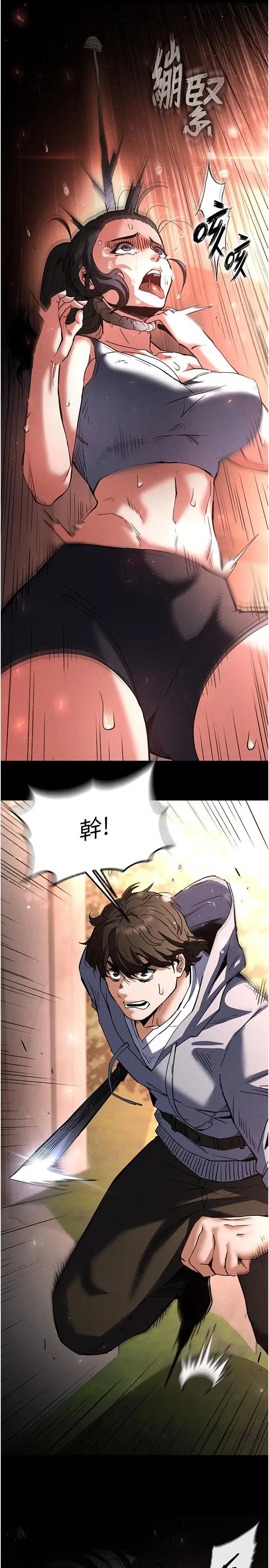 第9话  乖乖听话就放妳自由_末日鵰堡