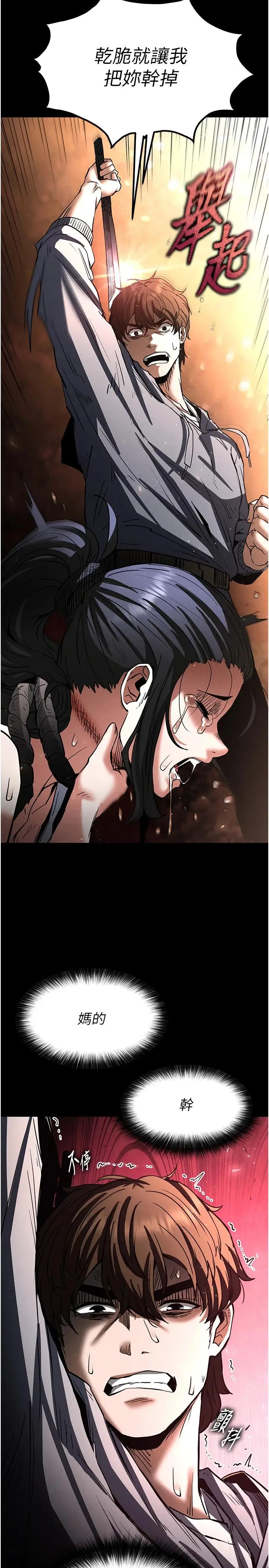第9话  乖乖听话就放妳自由_末日鵰堡