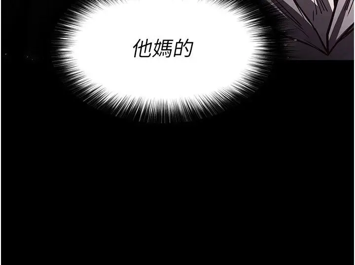 第9话  乖乖听话就放妳自由_末日鵰堡