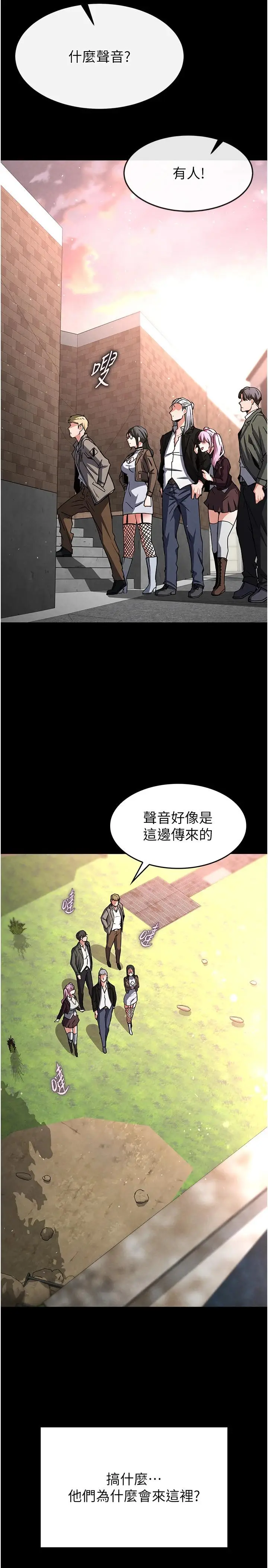 第9话  乖乖听话就放妳自由_末日鵰堡