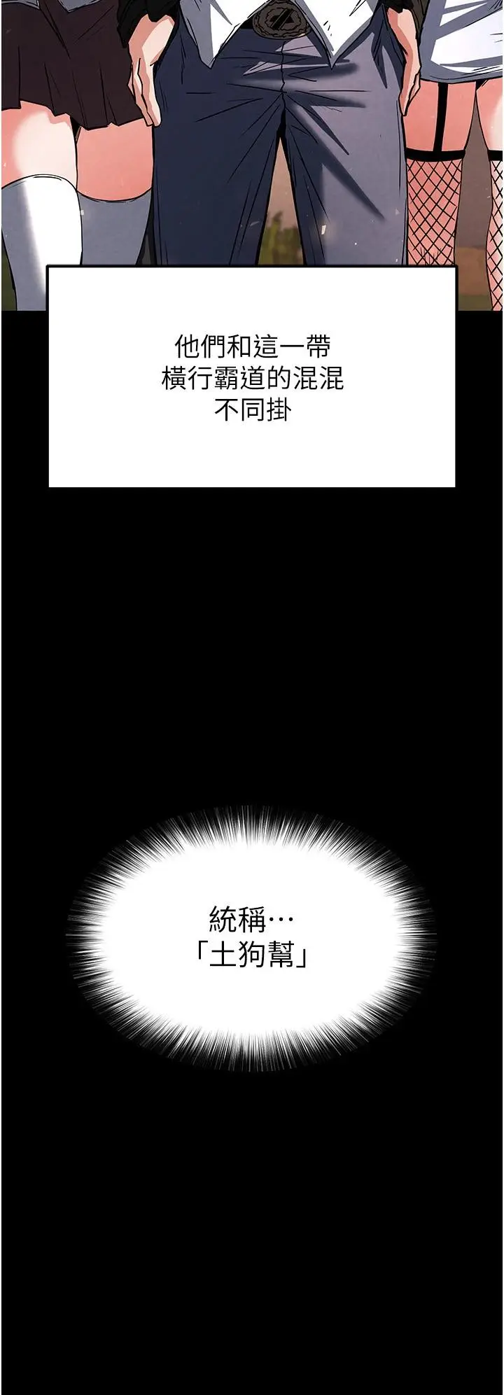 第9话  乖乖听话就放妳自由_末日鵰堡