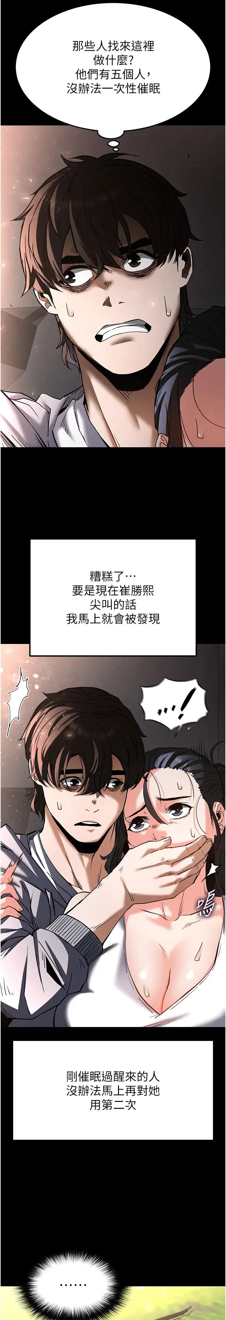 第9话  乖乖听话就放妳自由_末日鵰堡