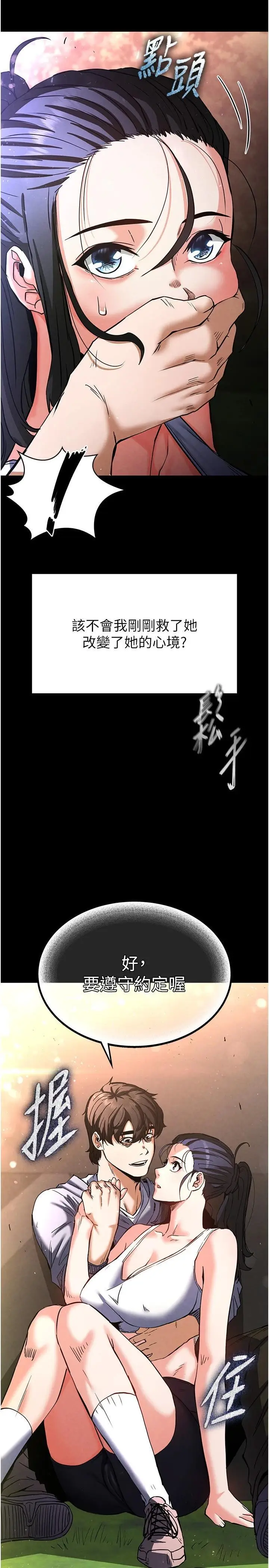 第9话  乖乖听话就放妳自由_末日鵰堡
