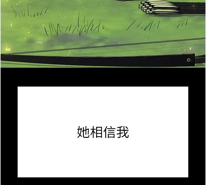 第9话  乖乖听话就放妳自由_末日鵰堡