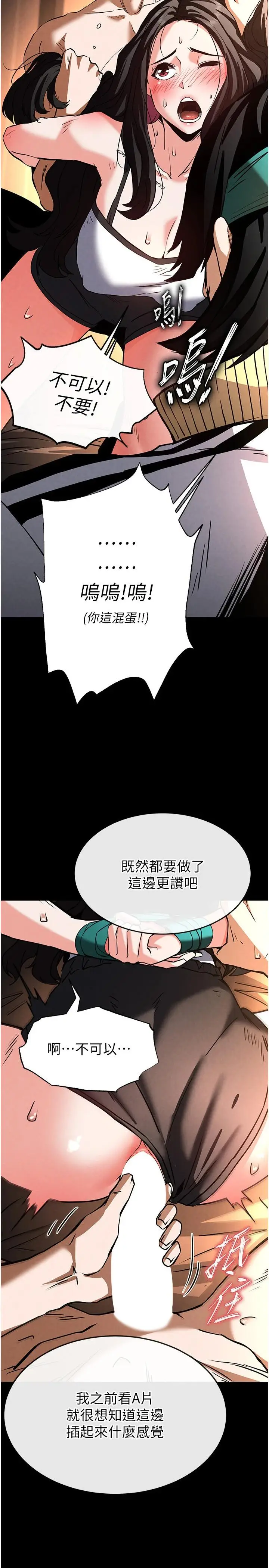 第8话  往后门注入圣水_末日鵰堡