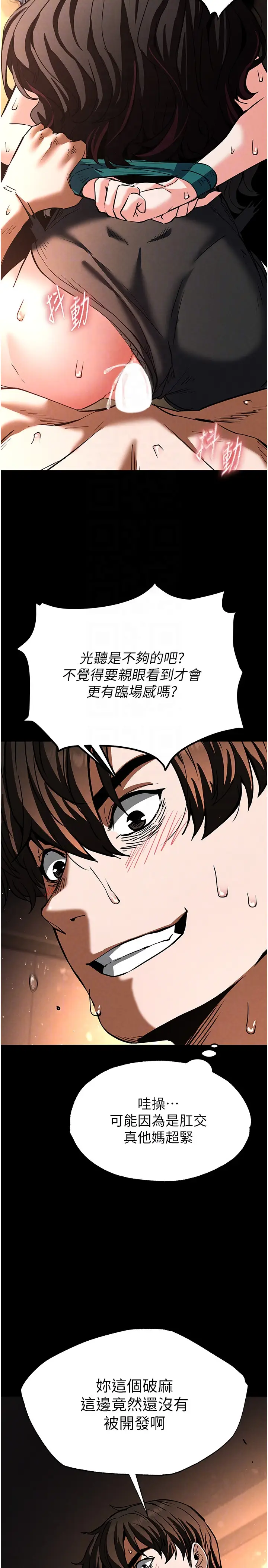第8话  往后门注入圣水_末日鵰堡