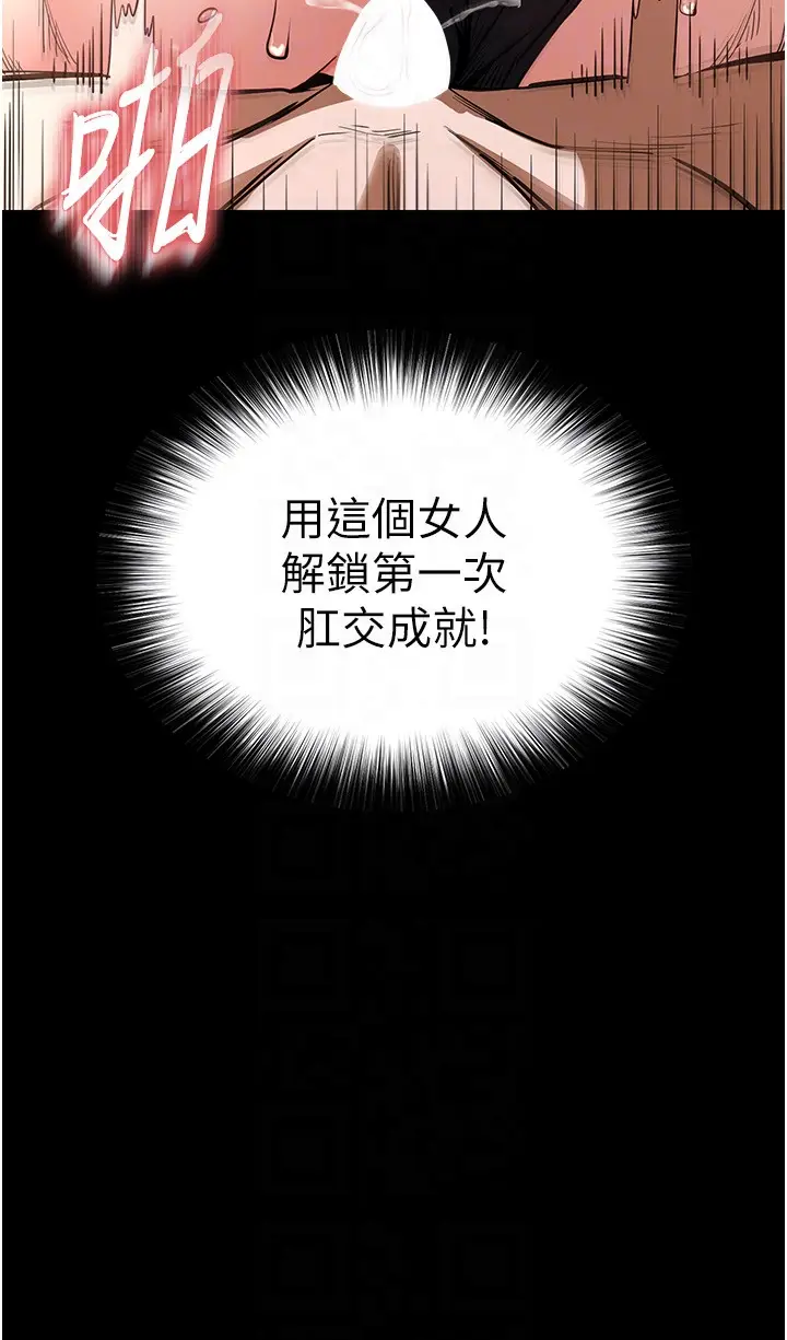 第8话  往后门注入圣水_末日鵰堡