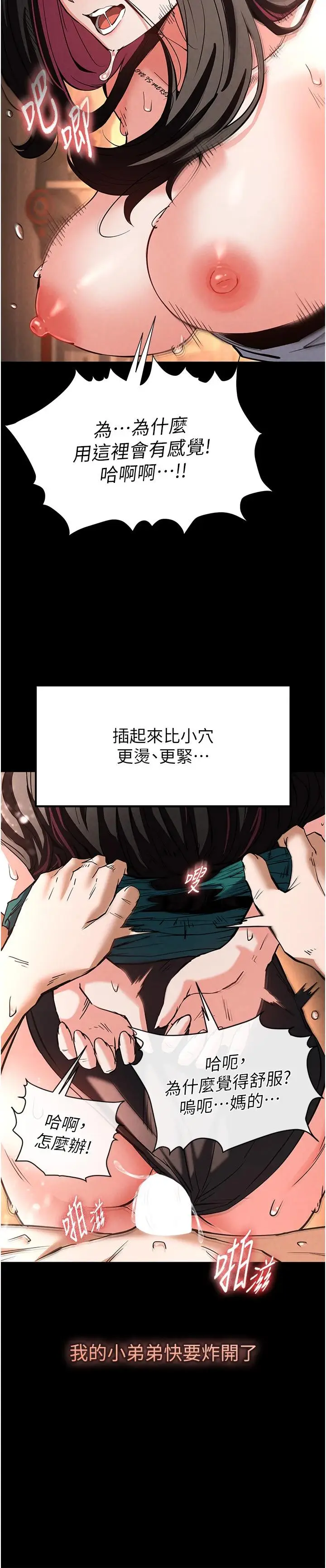第8话  往后门注入圣水_末日鵰堡