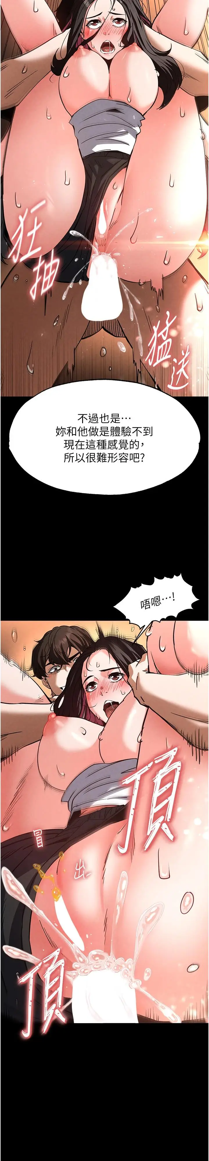 第8话  往后门注入圣水_末日鵰堡