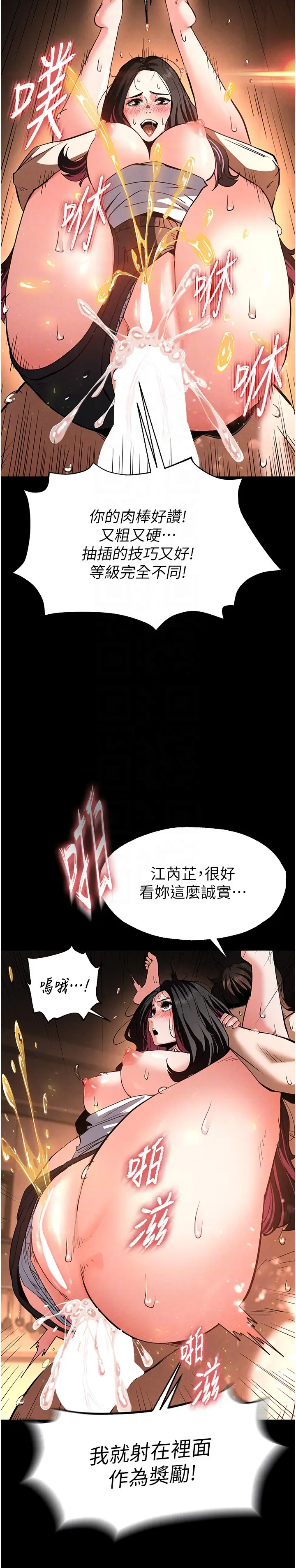 第8话  往后门注入圣水_末日鵰堡