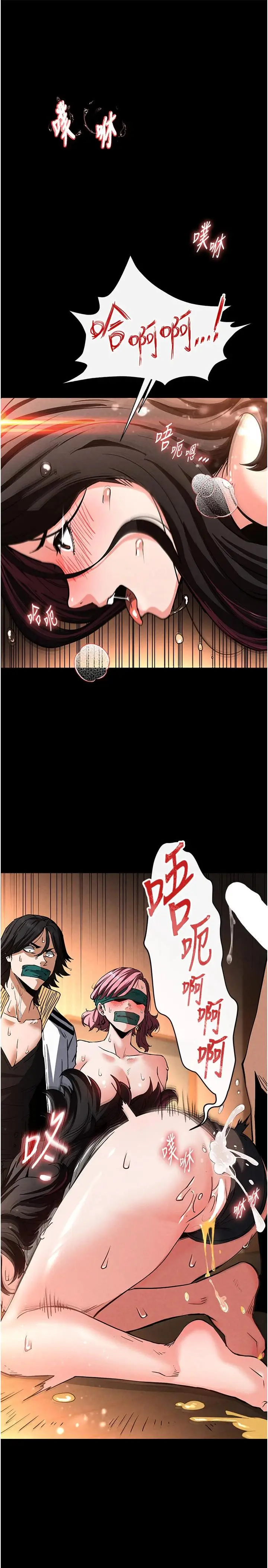 第8话  往后门注入圣水_末日鵰堡