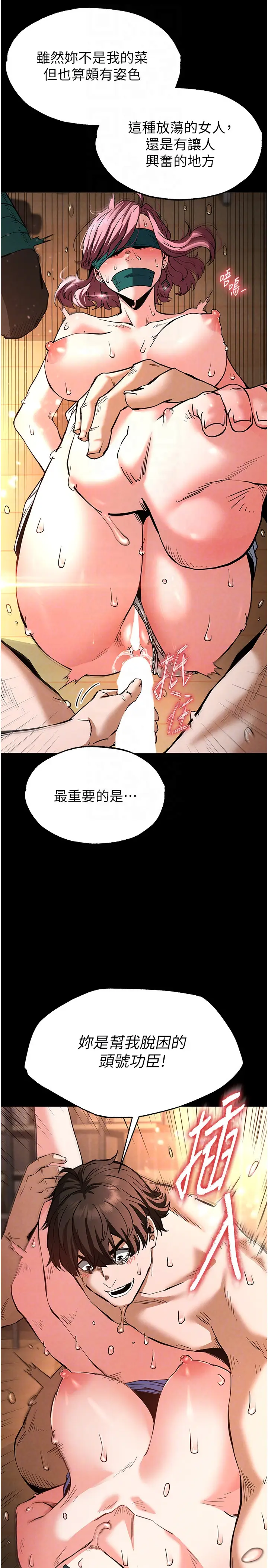 第8话  往后门注入圣水_末日鵰堡