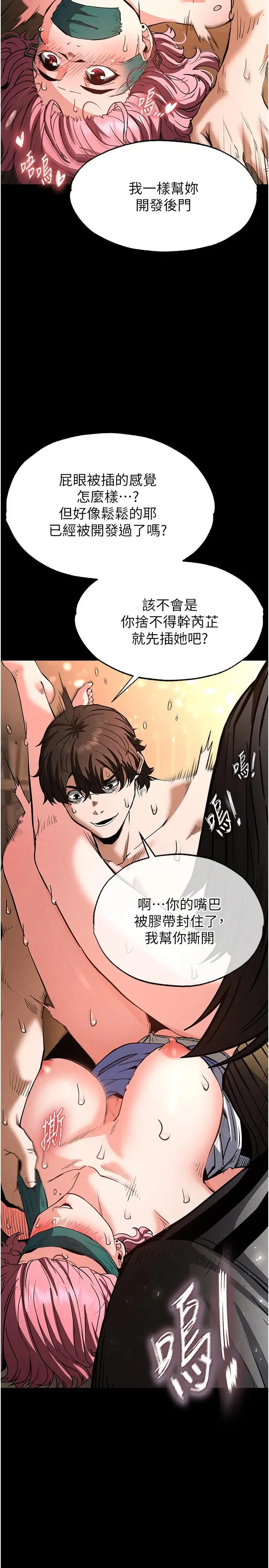 第8话  往后门注入圣水_末日鵰堡