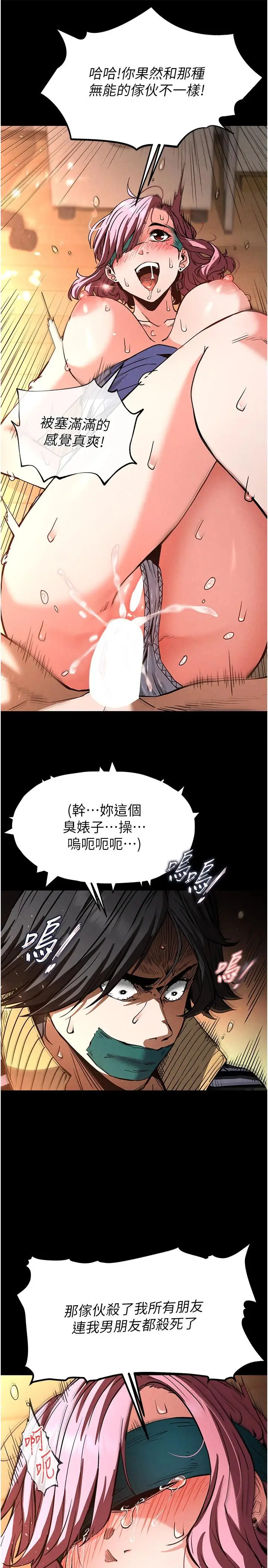 第8话  往后门注入圣水_末日鵰堡