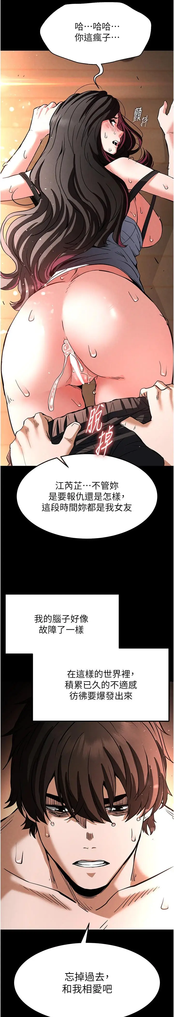 第8话  往后门注入圣水_末日鵰堡