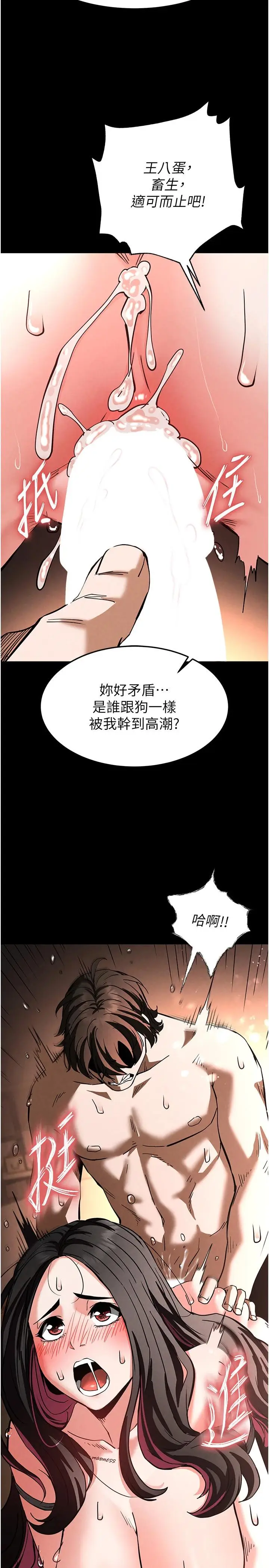 第8话  往后门注入圣水_末日鵰堡