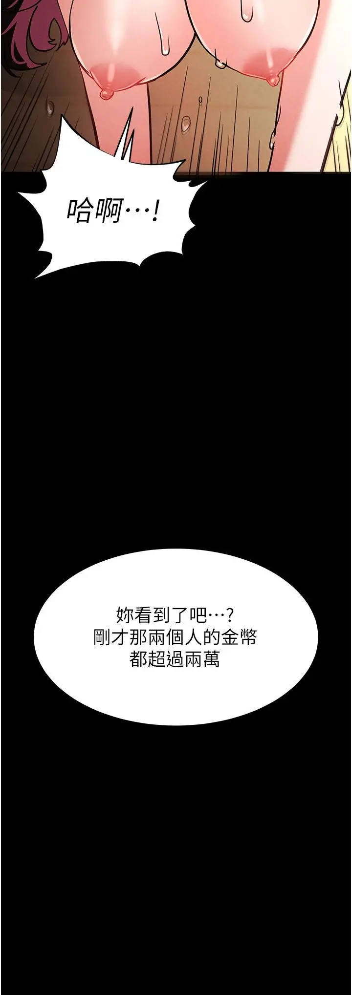 第8话  往后门注入圣水_末日鵰堡
