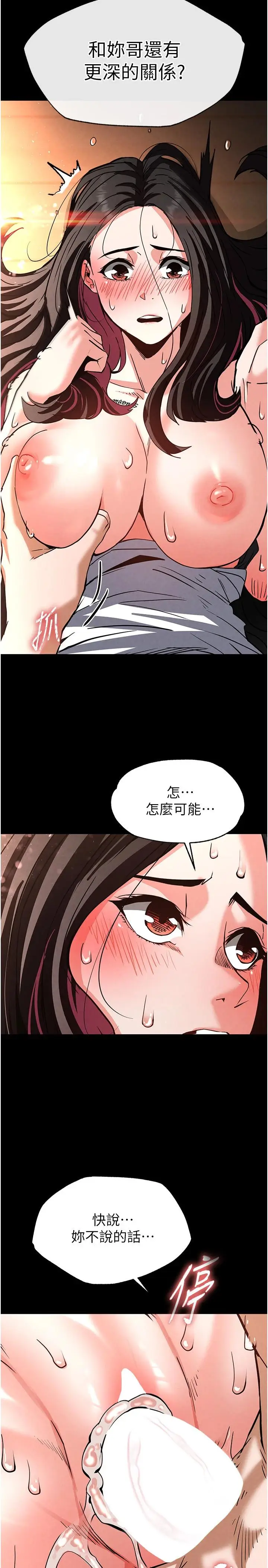 第8话  往后门注入圣水_末日鵰堡