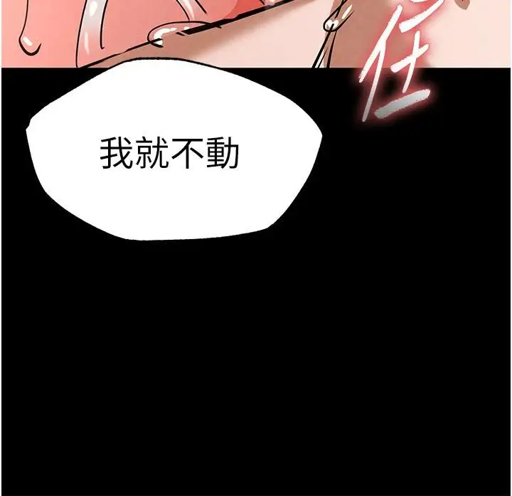 第8话  往后门注入圣水_末日鵰堡