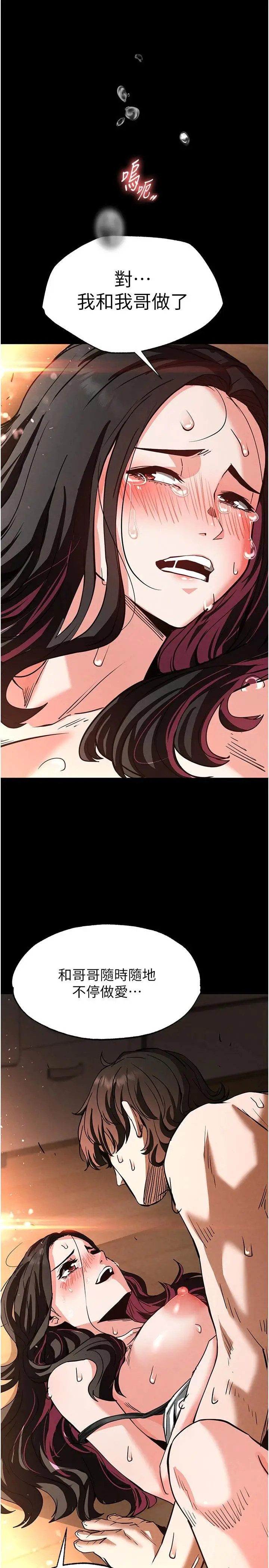 第8话  往后门注入圣水_末日鵰堡