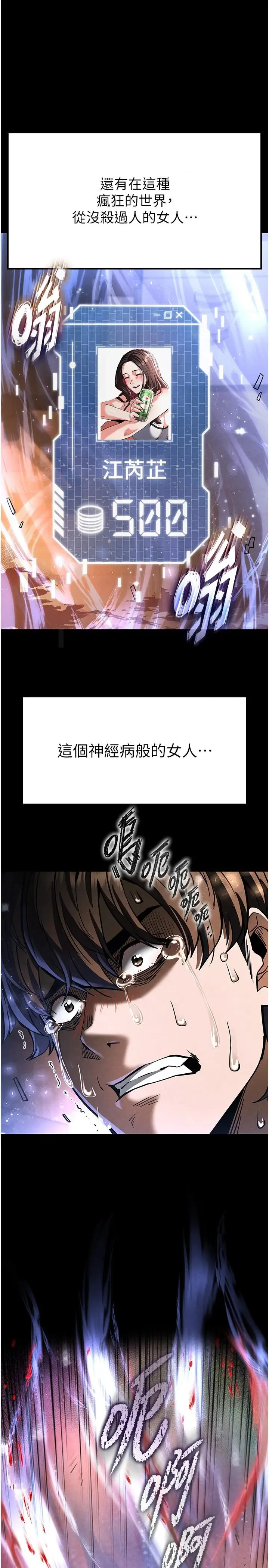 第8话  往后门注入圣水_末日鵰堡