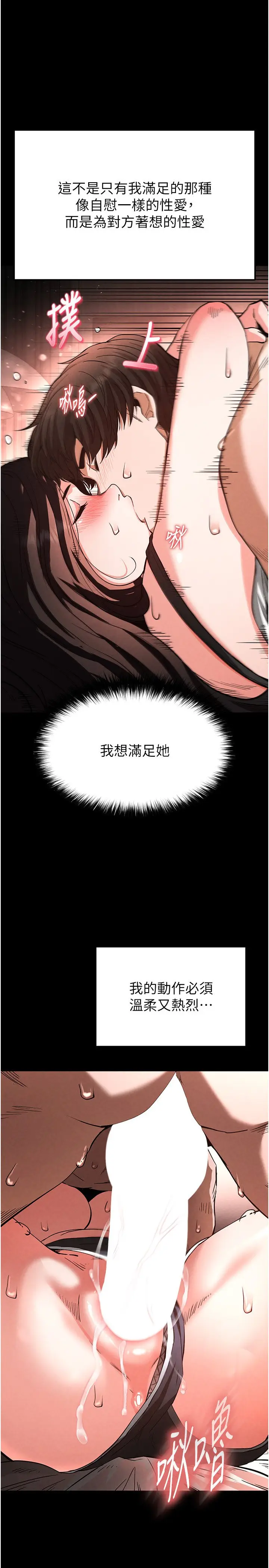 第7话  我来帮你打通你女友的后门_末日鵰堡