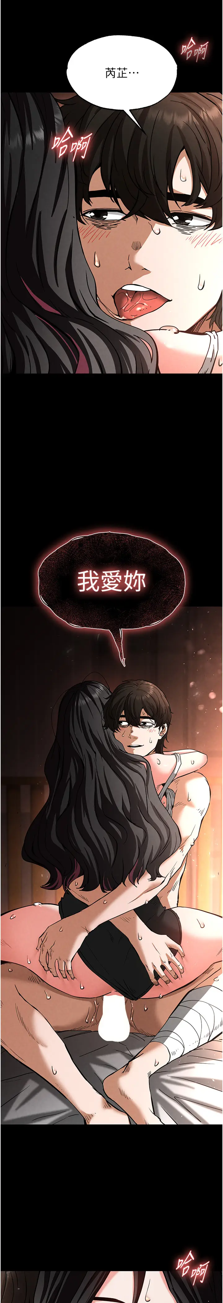 第7话  我来帮你打通你女友的后门_末日鵰堡