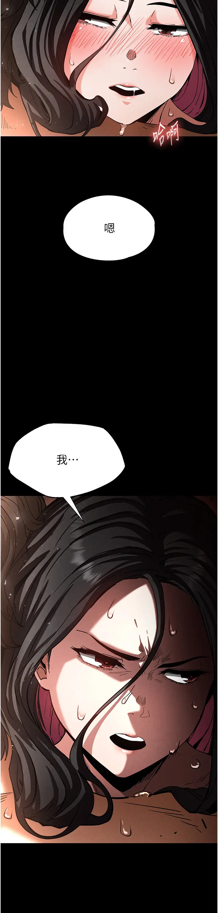 第7话  我来帮你打通你女友的后门_末日鵰堡