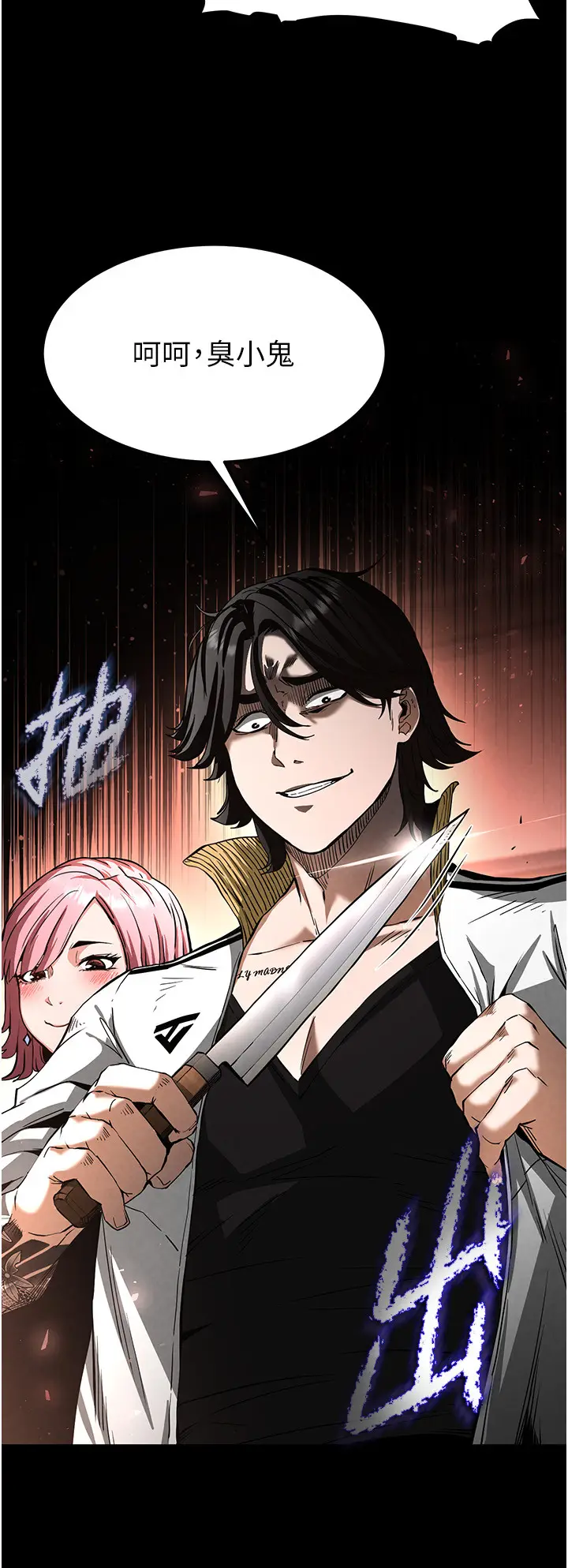 第7话  我来帮你打通你女友的后门_末日鵰堡