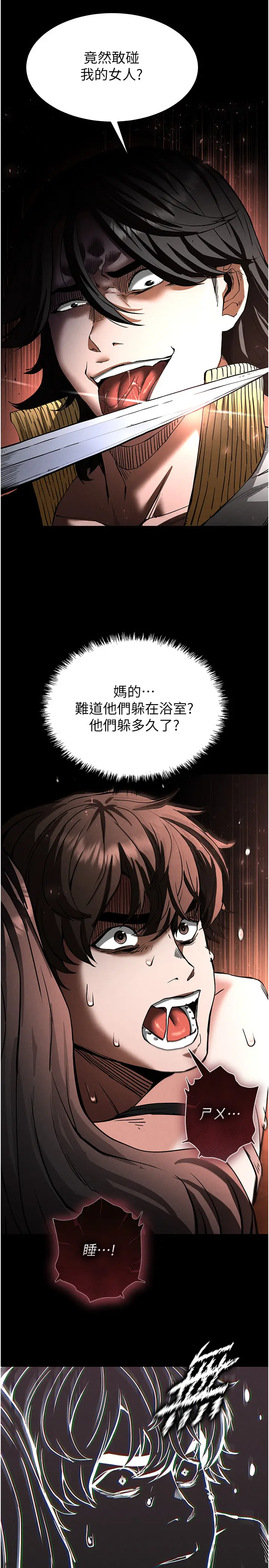 第7话  我来帮你打通你女友的后门_末日鵰堡