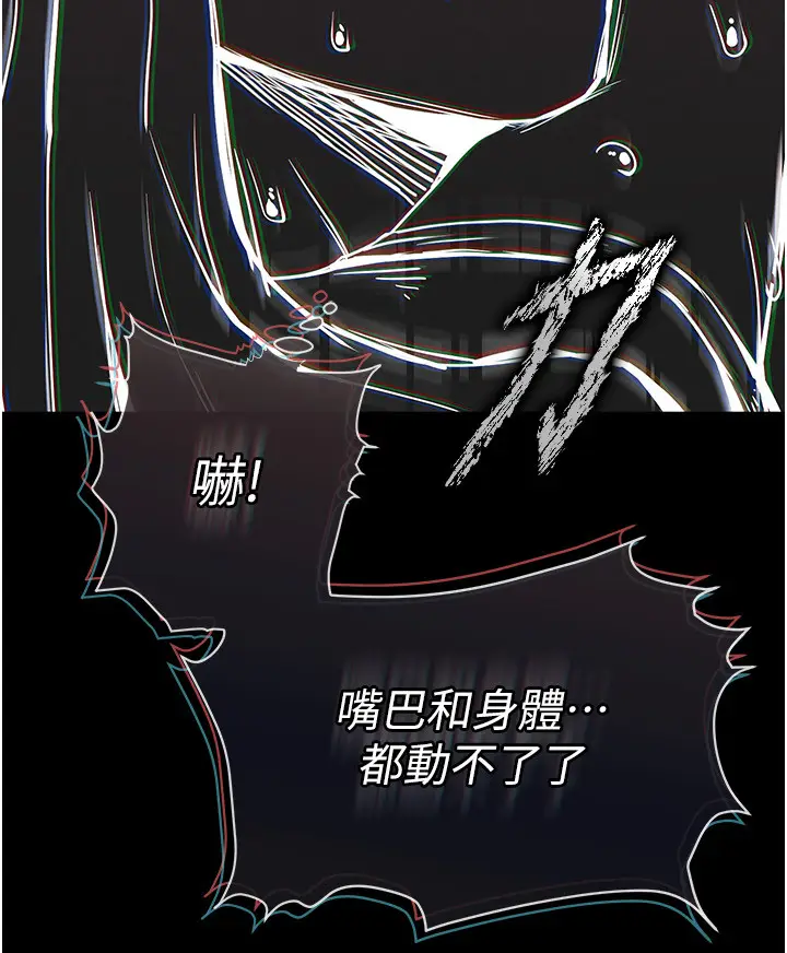 第7话  我来帮你打通你女友的后门_末日鵰堡