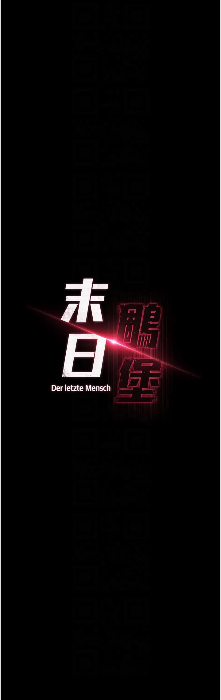 第7话  我来帮你打通你女友的后门_末日鵰堡