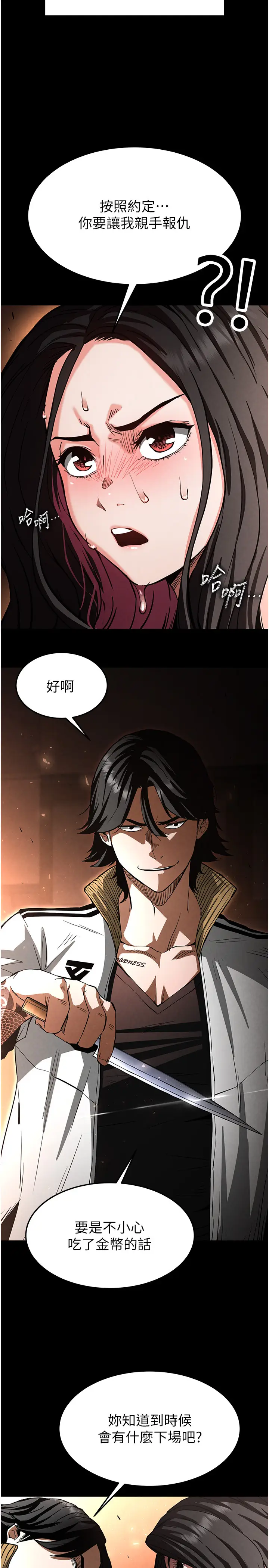第7话  我来帮你打通你女友的后门_末日鵰堡