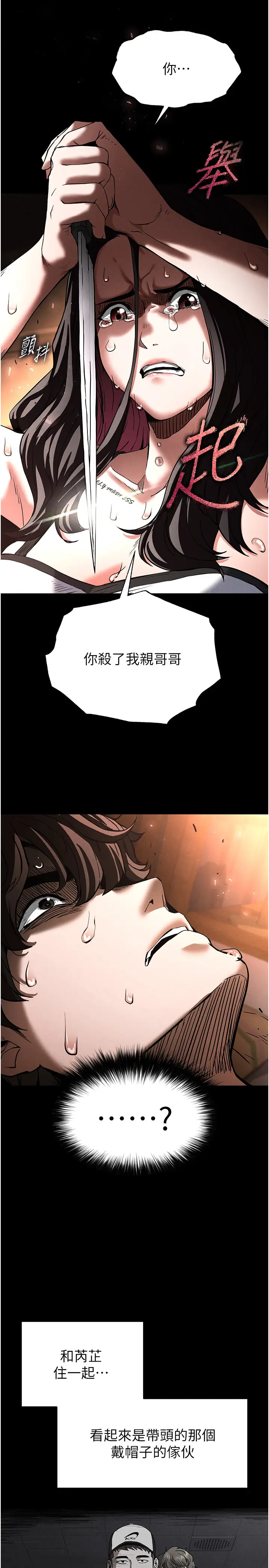 第7话  我来帮你打通你女友的后门_末日鵰堡