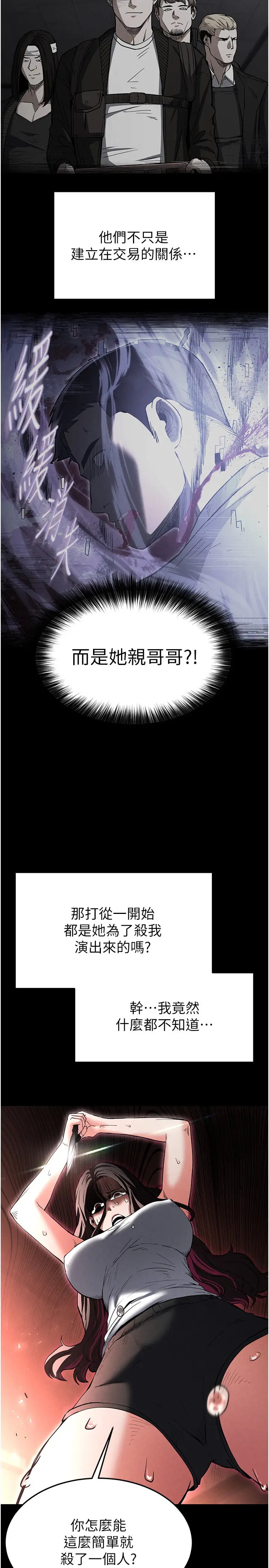 第7话  我来帮你打通你女友的后门_末日鵰堡