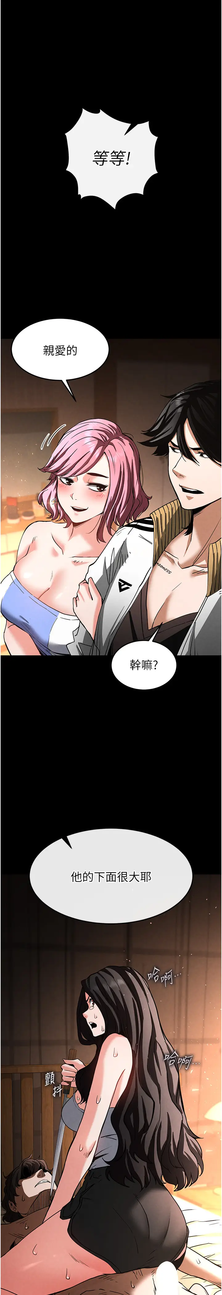 第7话  我来帮你打通你女友的后门_末日鵰堡