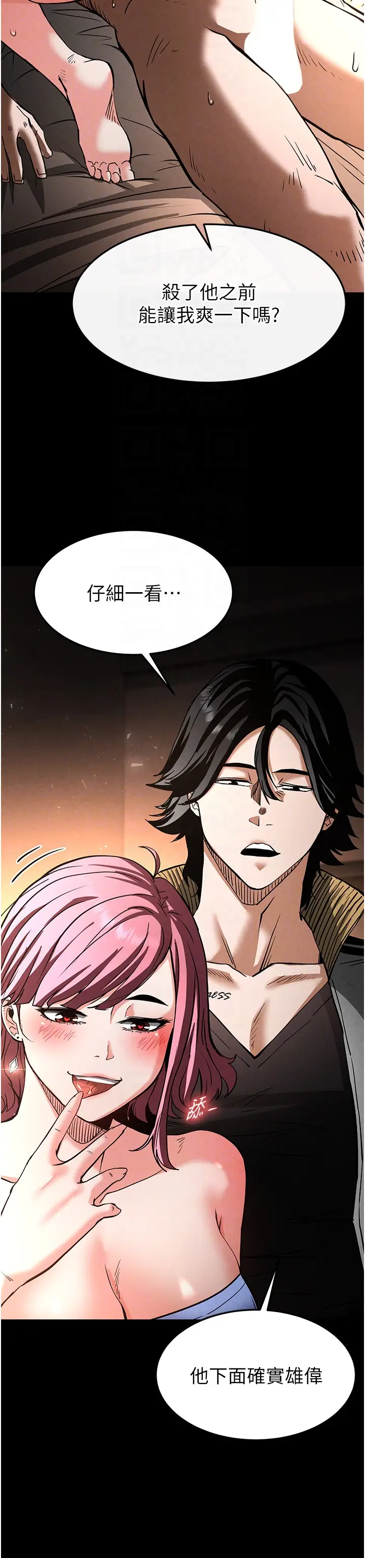 第7话  我来帮你打通你女友的后门_末日鵰堡