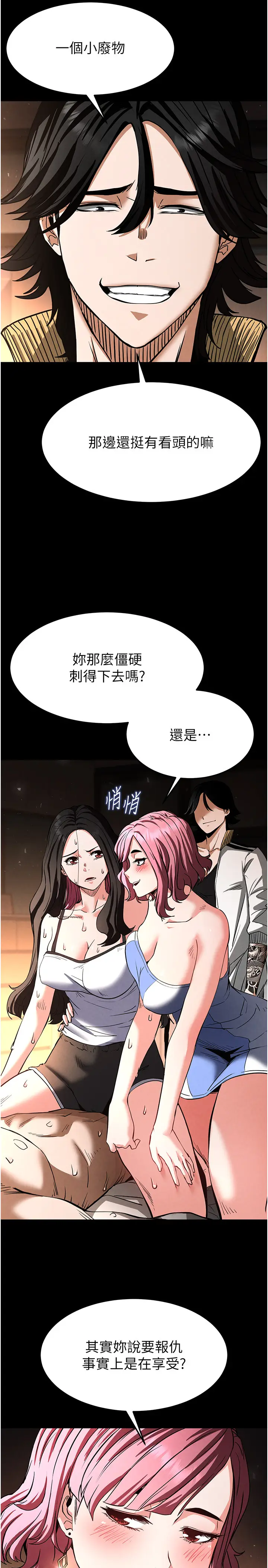 第7话  我来帮你打通你女友的后门_末日鵰堡