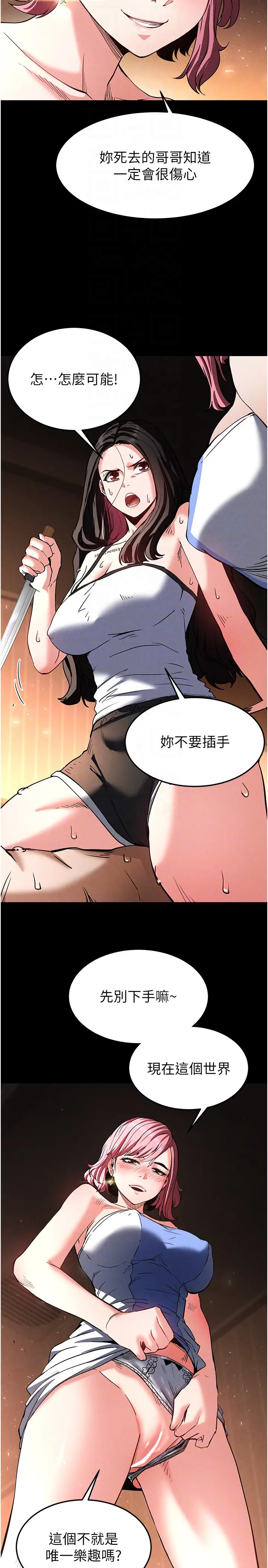 第7话  我来帮你打通你女友的后门_末日鵰堡
