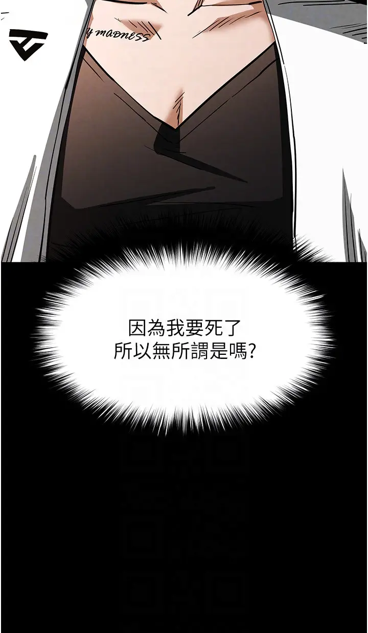 第7话  我来帮你打通你女友的后门_末日鵰堡
