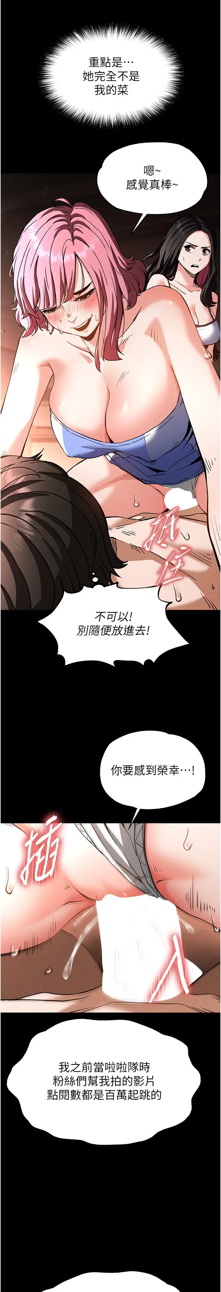 第7话  我来帮你打通你女友的后门_末日鵰堡