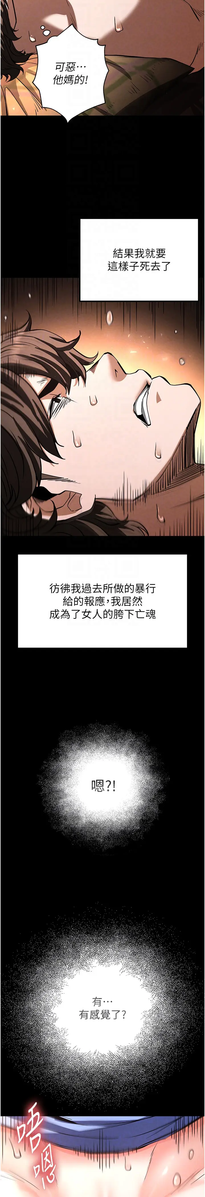 第7话  我来帮你打通你女友的后门_末日鵰堡